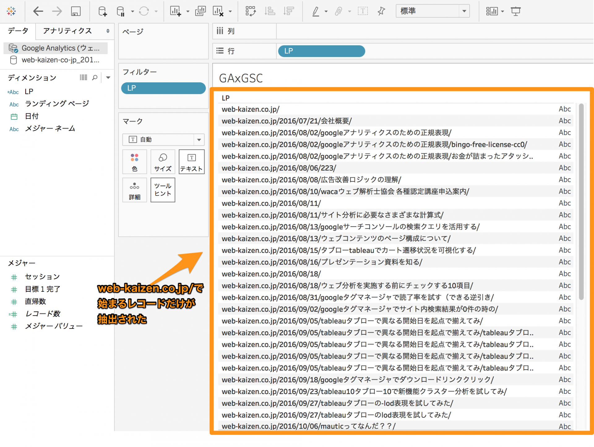 tableau-x-ga-x-gsc-15