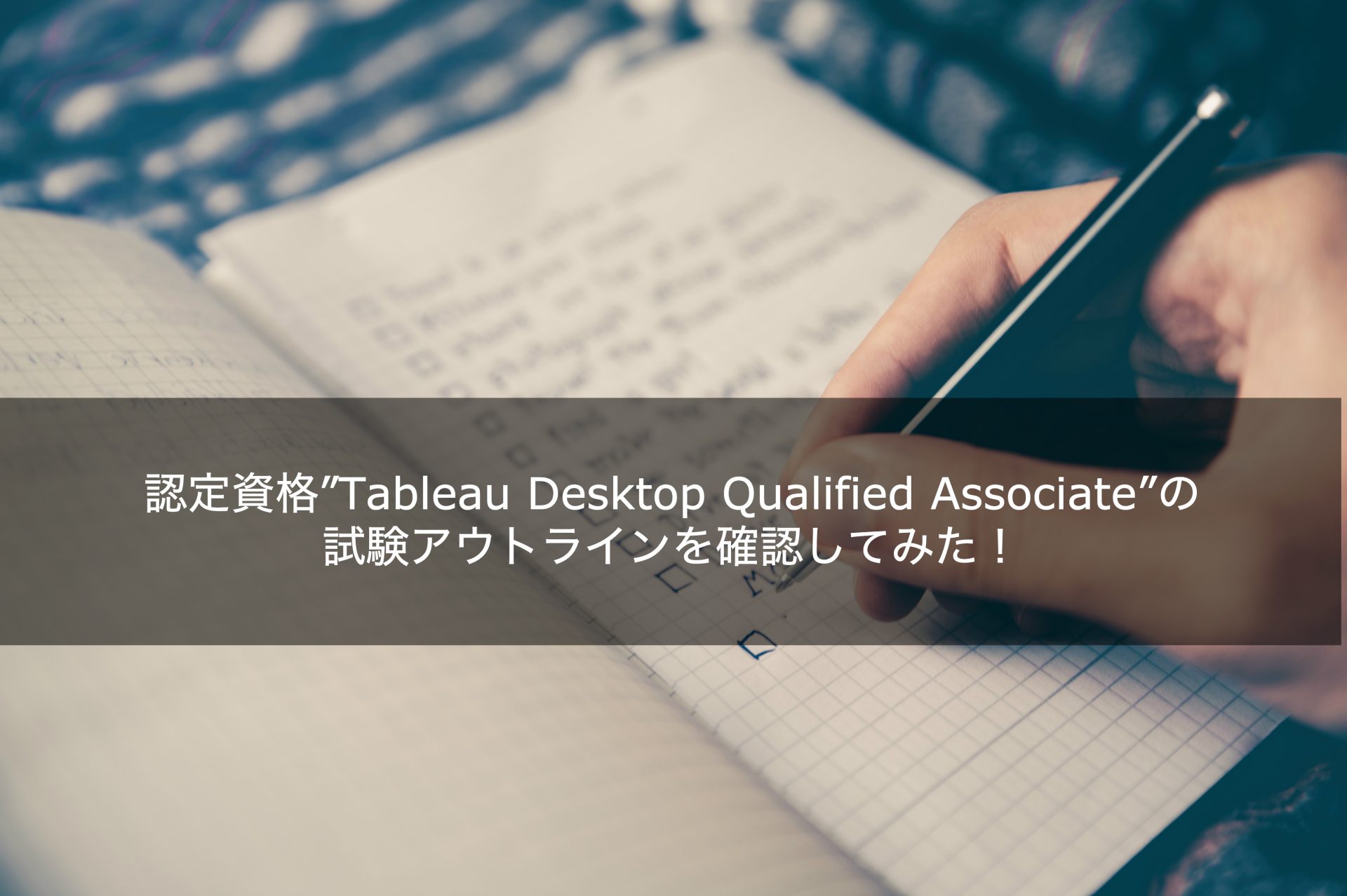 tableau desktop qualified associate tableau desktop qualified associate